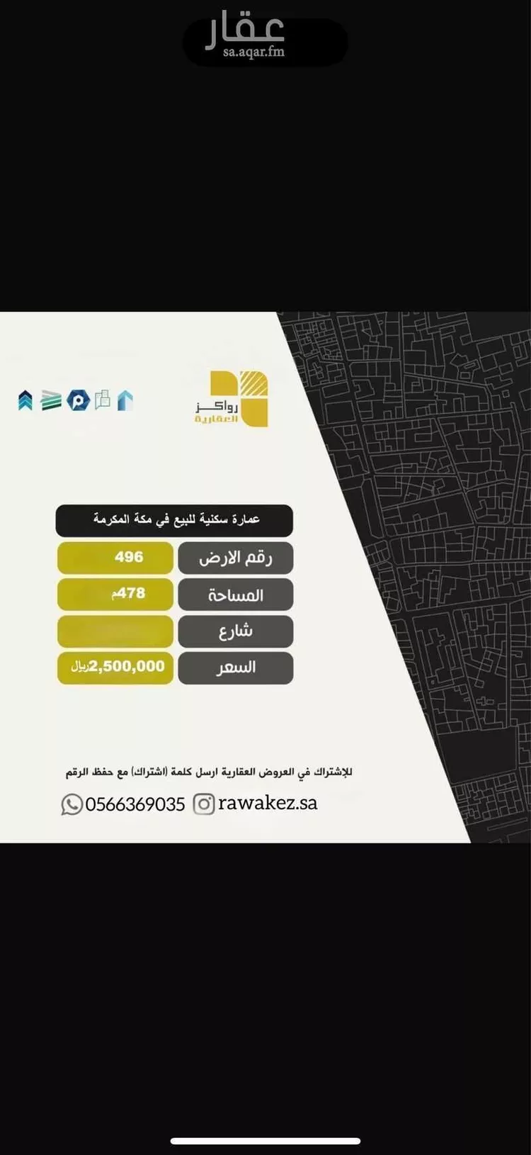 عمارة للبيع في شارع احمد بن عبيد البصري, حي الكعكية, مدينة مكة المكرمة, منطقة مكة المكرمة