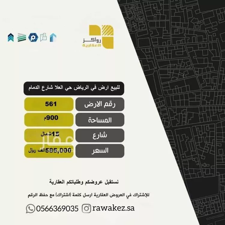 أرض للبيع في شارع لايوجد, حي العلا, مدينة الرياض, منطقة الرياض صورة 2