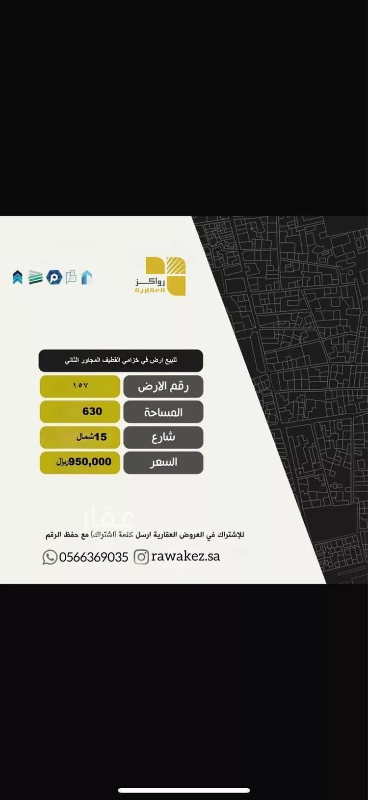 أرض للبيع في حي النهضة, مدينة القطيف, المنطقة الشرقية