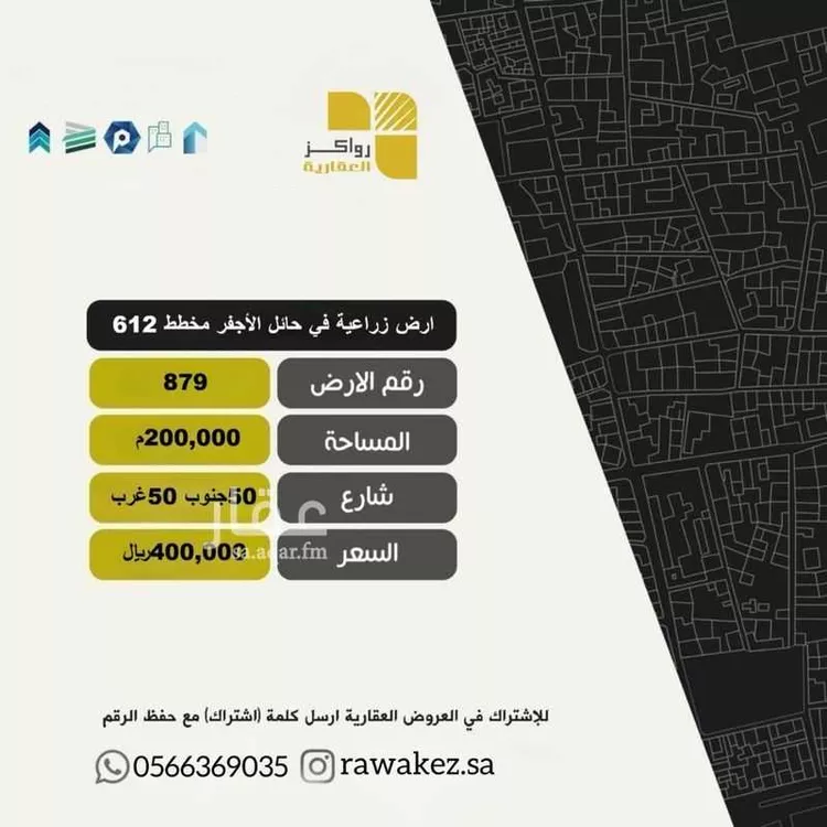 Land for Sale in Baqaa Al Suhaibi