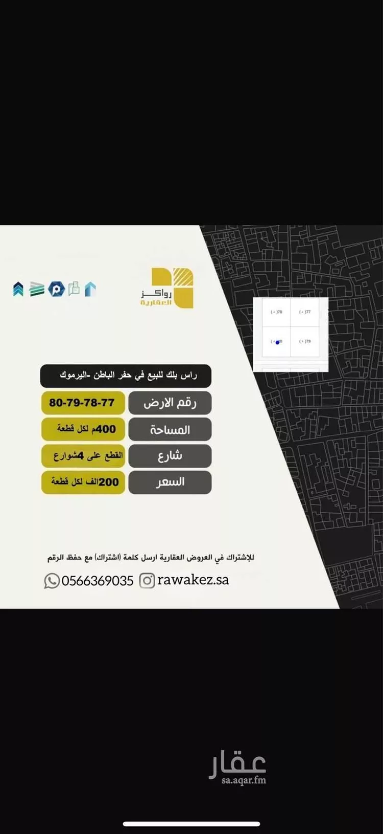 أرض للبيع في شارع اليرموك 119, حي اليرموك, مدينة حفر الباطن, المنطقة الشرقية