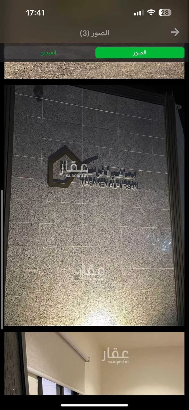 Rest House for Rent in Sakaka Al Faisaliah صورة 4