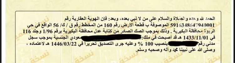 أرض للبيع في شارع الصفاء 12, حي الصفاء, مدينة البكيريه, منطقة القصيم صورة 2