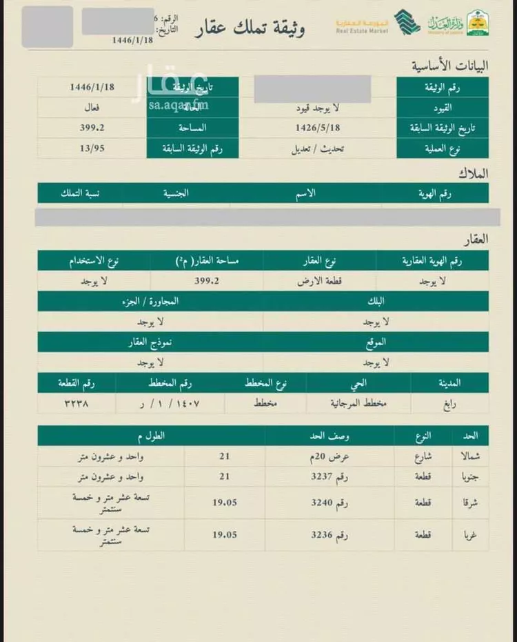 أرض للبيع في شارع كعب بن زهير, حي المرجانية, مدينة رابغ, منطقة مكة المكرمة صورة 2