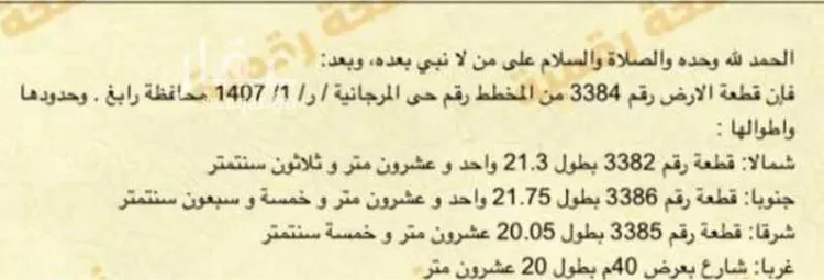 أرض للبيع في حي المرجانية, مدينة رابغ, منطقة مكة المكرمة صورة 4