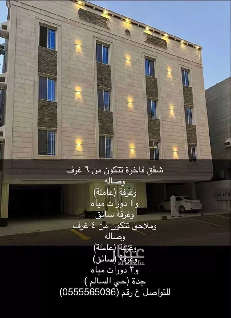 شقة للبيع في شارع عبد الرحمن دهان ، حي ام السلم ، جدة ، جدة 1 صورة