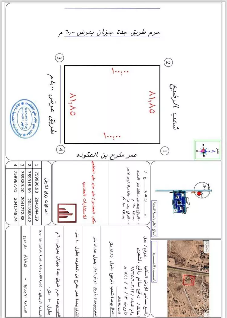 أرض للبيع في عمق ، البرك