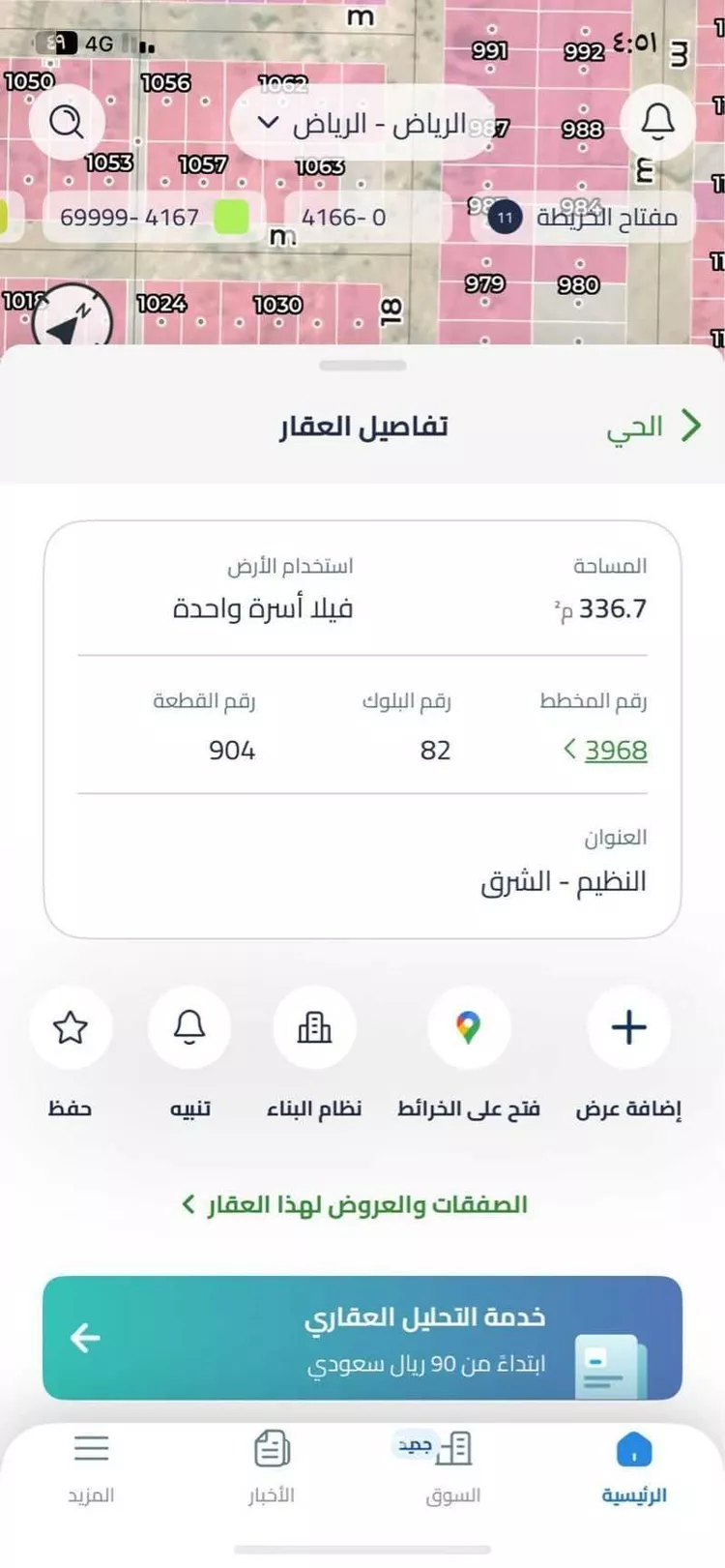 أرض للبيع في حي الجنادرية ، الرياض ، منطقة الرياض صورة 3