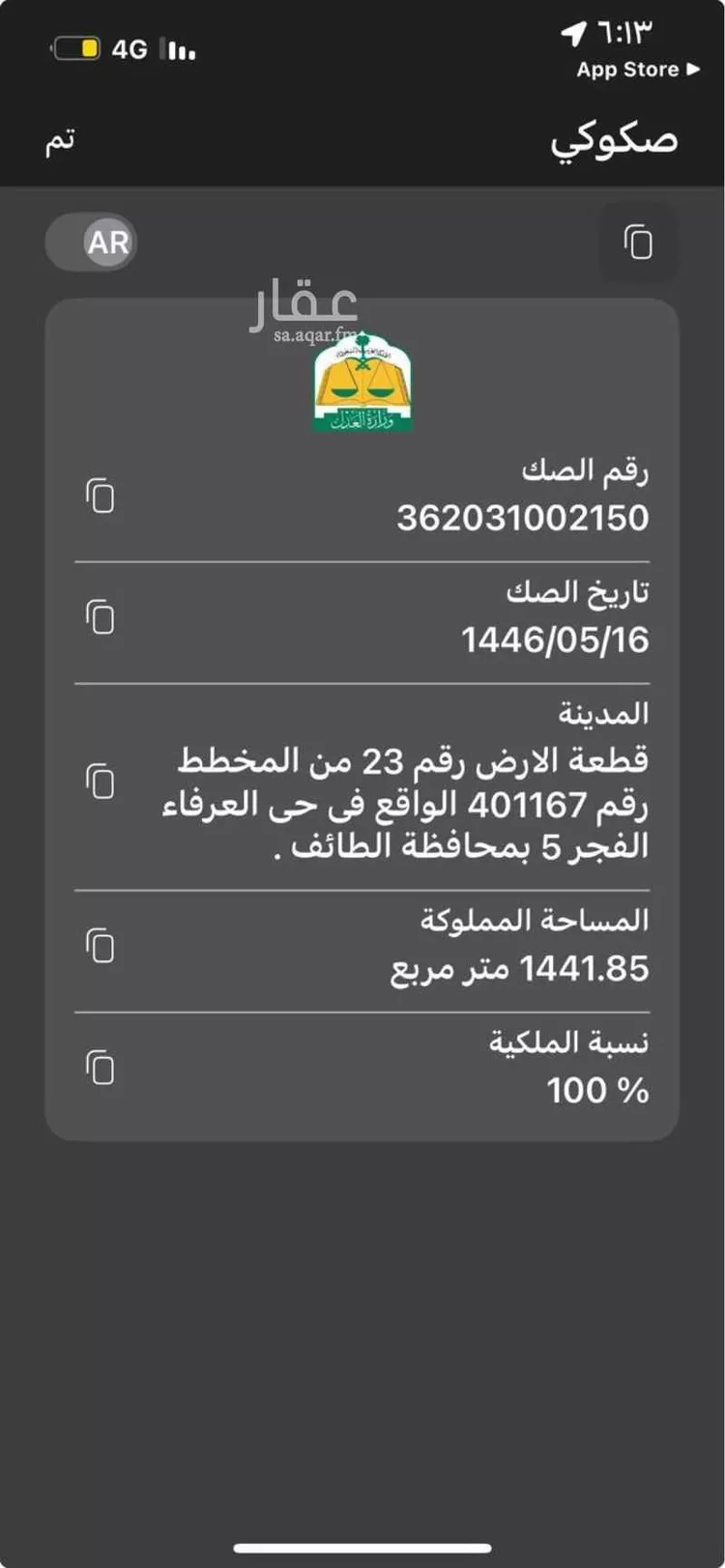 أرض للإيجار في null صورة 5