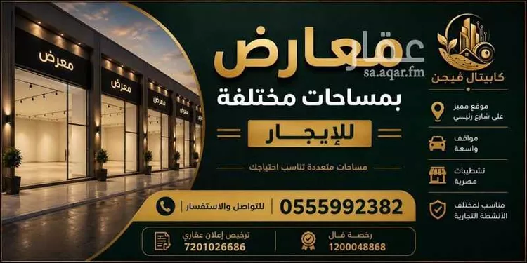 Complex for rent in Jeddah Al Riyadh