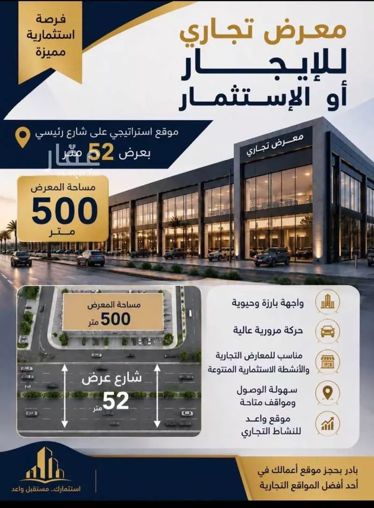 Shop for Rent in Jeddah Al Amir Fawaz Al Janouby
