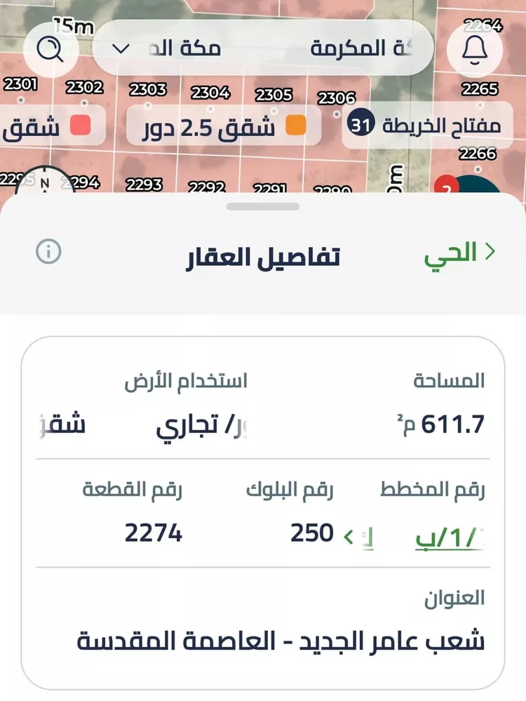 Land for Sale in Mecca Al Ukayshiyyah صورة 2