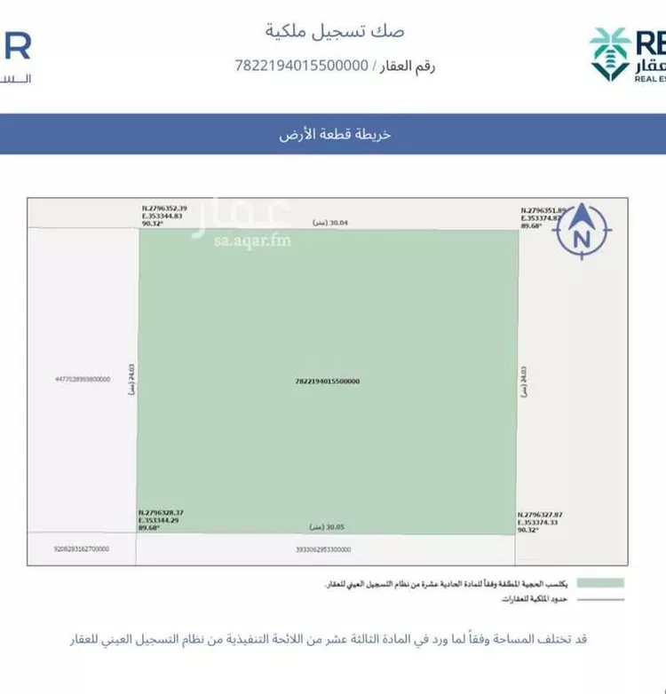أرض للبيع في شارع القاربة, حي الورود الثالث, مدينة الاحساء, المنطقة الشرقية صورة 3