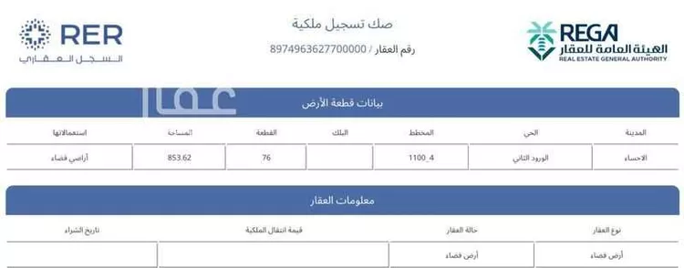 أرض للبيع في شارع 3343802, حي الورود الثاني, مدينة الاحساء, المنطقة الشرقية صورة 3