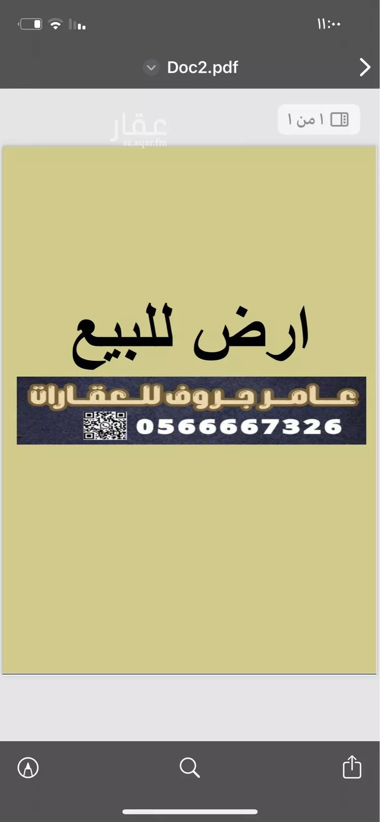 أرض للبيع في حي الراية, مدينة الرياض, منطقة الرياض صورة 2