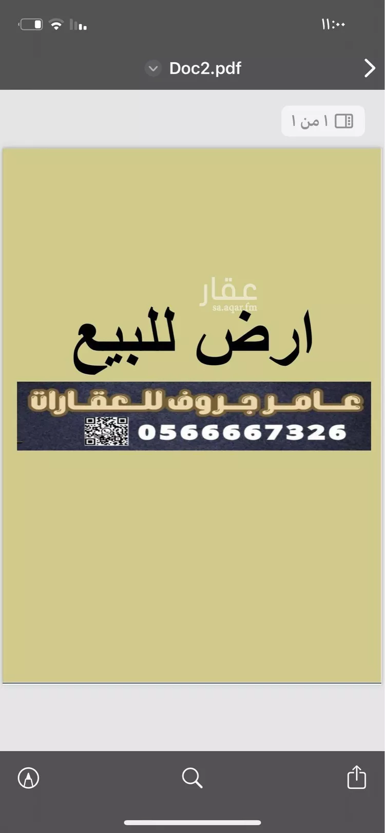 أرض للبيع في شارع الندى, حي الندى, مدينة جدة, منطقة مكة المكرمة