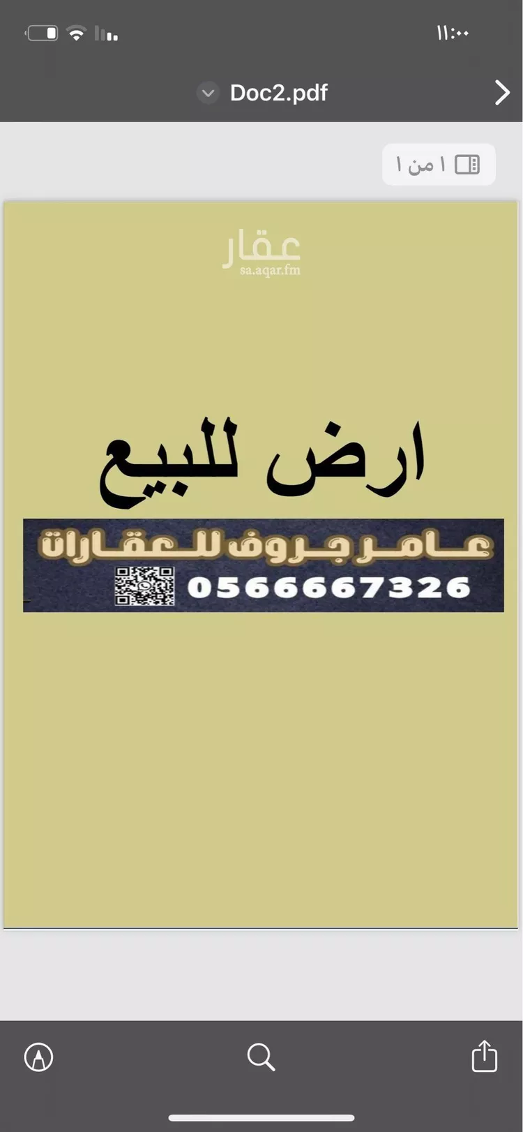 أرض للبيع في شارع ثعلبه بن سعد الخزرجي, حي العارض, مدينة الرياض, منطقة الرياض صورة 2