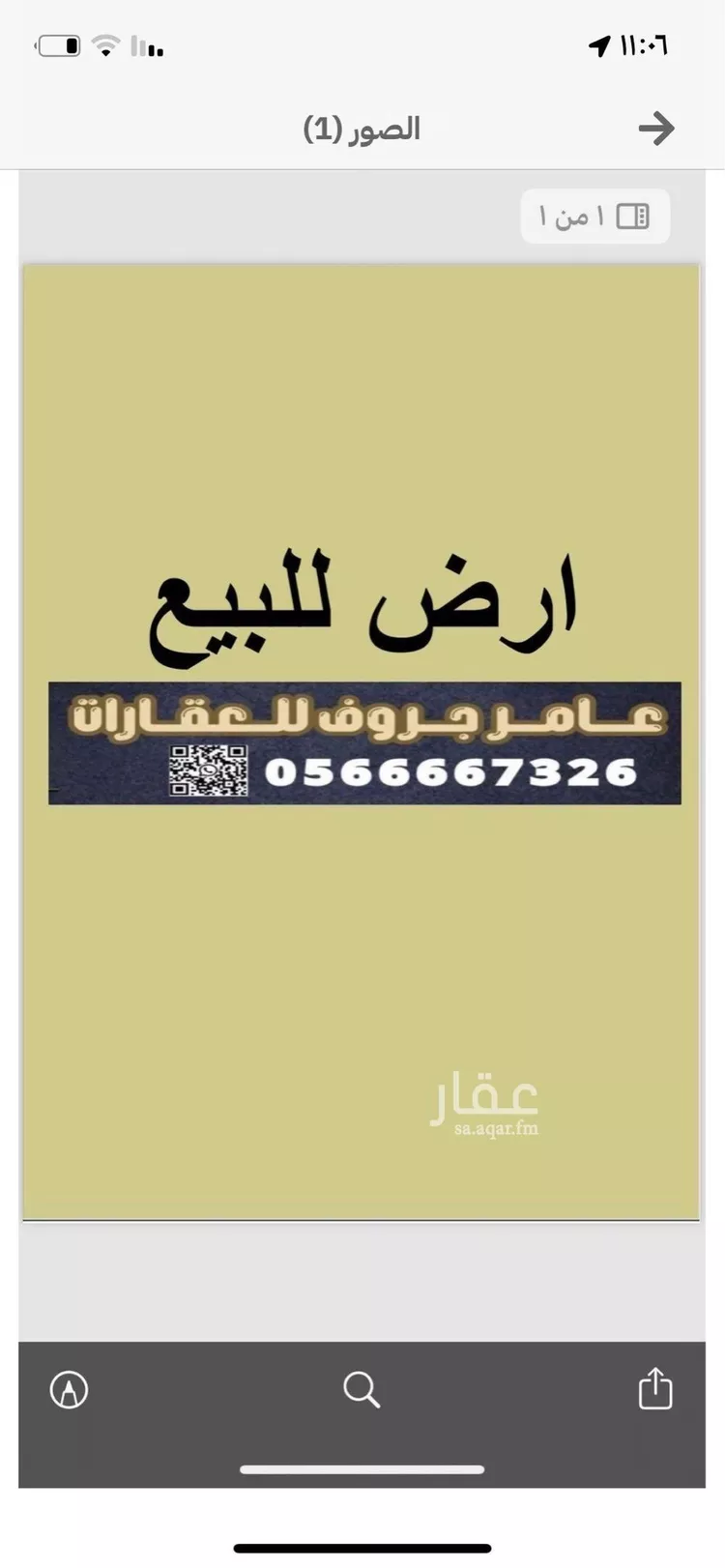 أرض للبيع في شارع وادي أرثد, حي الوسام, مدينة الرياض, منطقة الرياض صورة 2