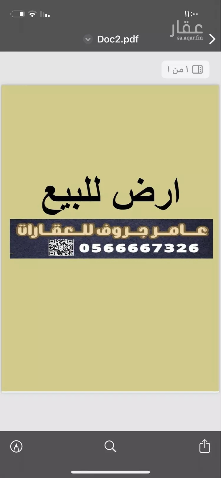 أرض للبيع في شارع ابي زكريا الازدي, حي عين الخيف, مدينة المدينة المنورة, منطقة المدينة المنورة