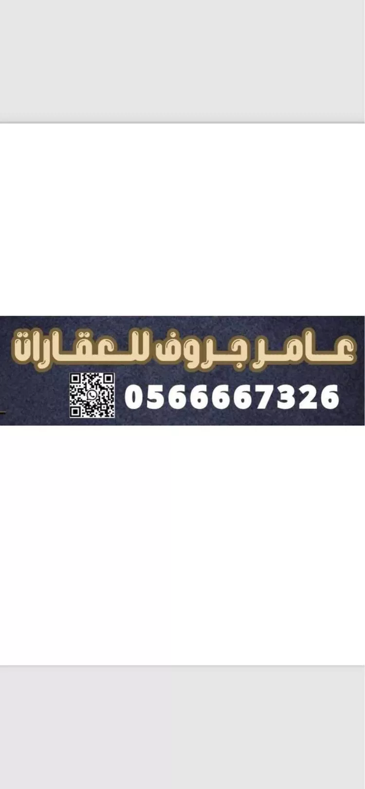 أرض للبيع في حي الخير, مدينة الرياض, منطقة الرياض صورة 2