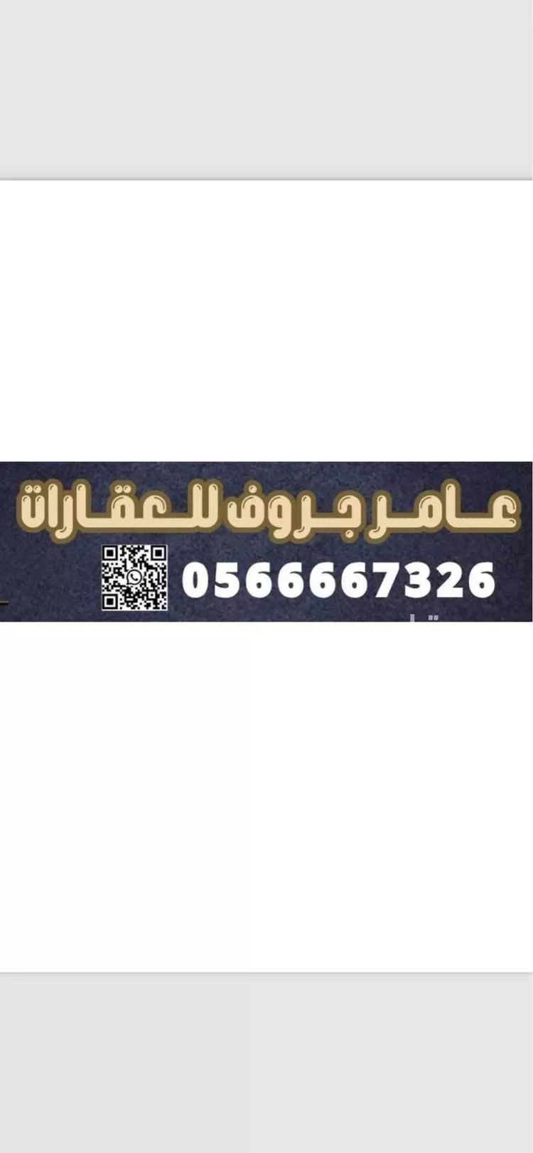 أرض للبيع في حي الخير, مدينة الرياض, منطقة الرياض صورة 2