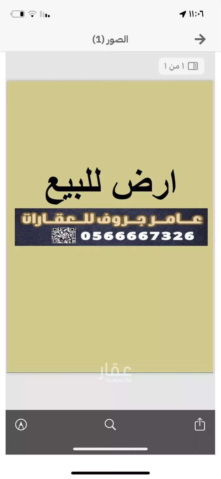 أرض للبيع في شارع الزين العراقي, حي البيان, مدينة الرياض, منطقة الرياض صورة 2