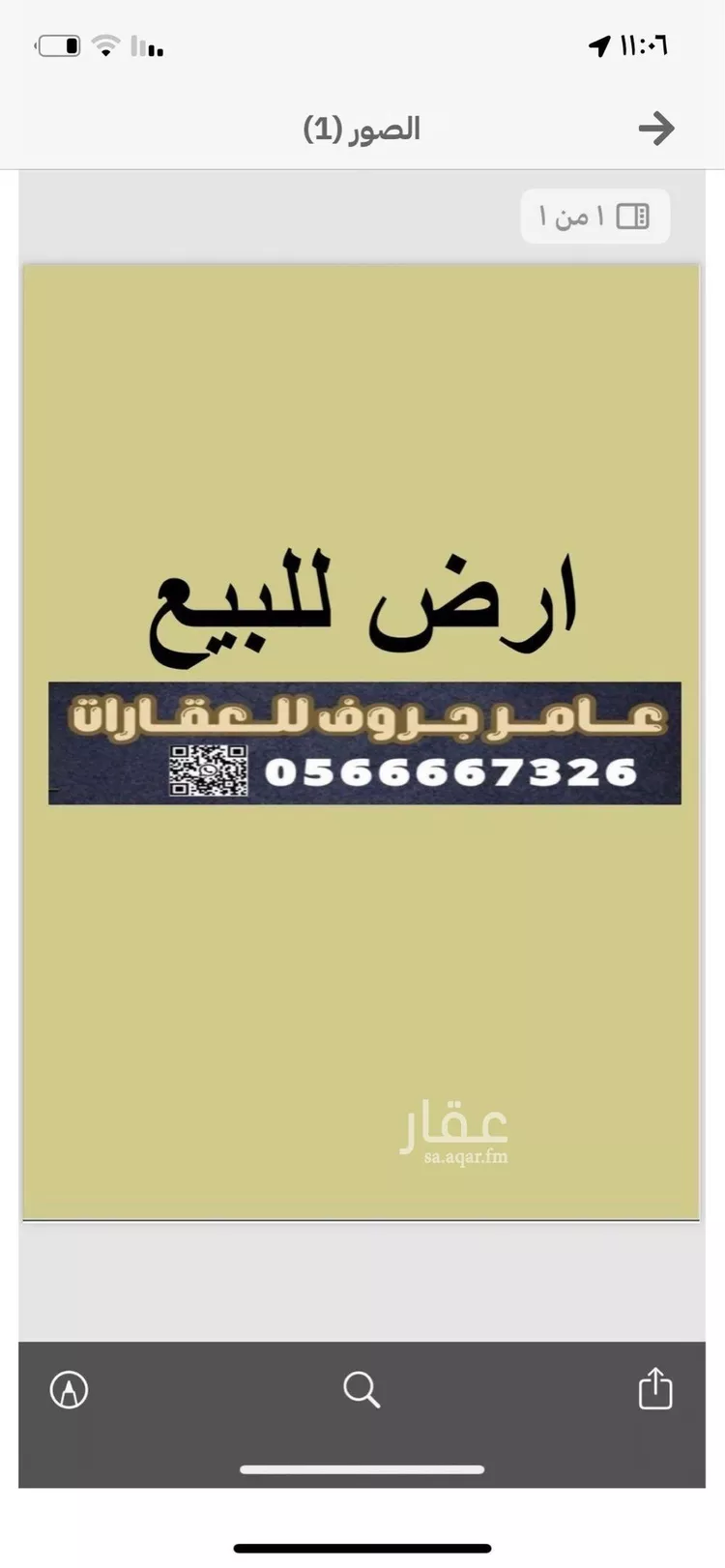 أرض للبيع في حي النخبة, مدينة الرياض, منطقة الرياض