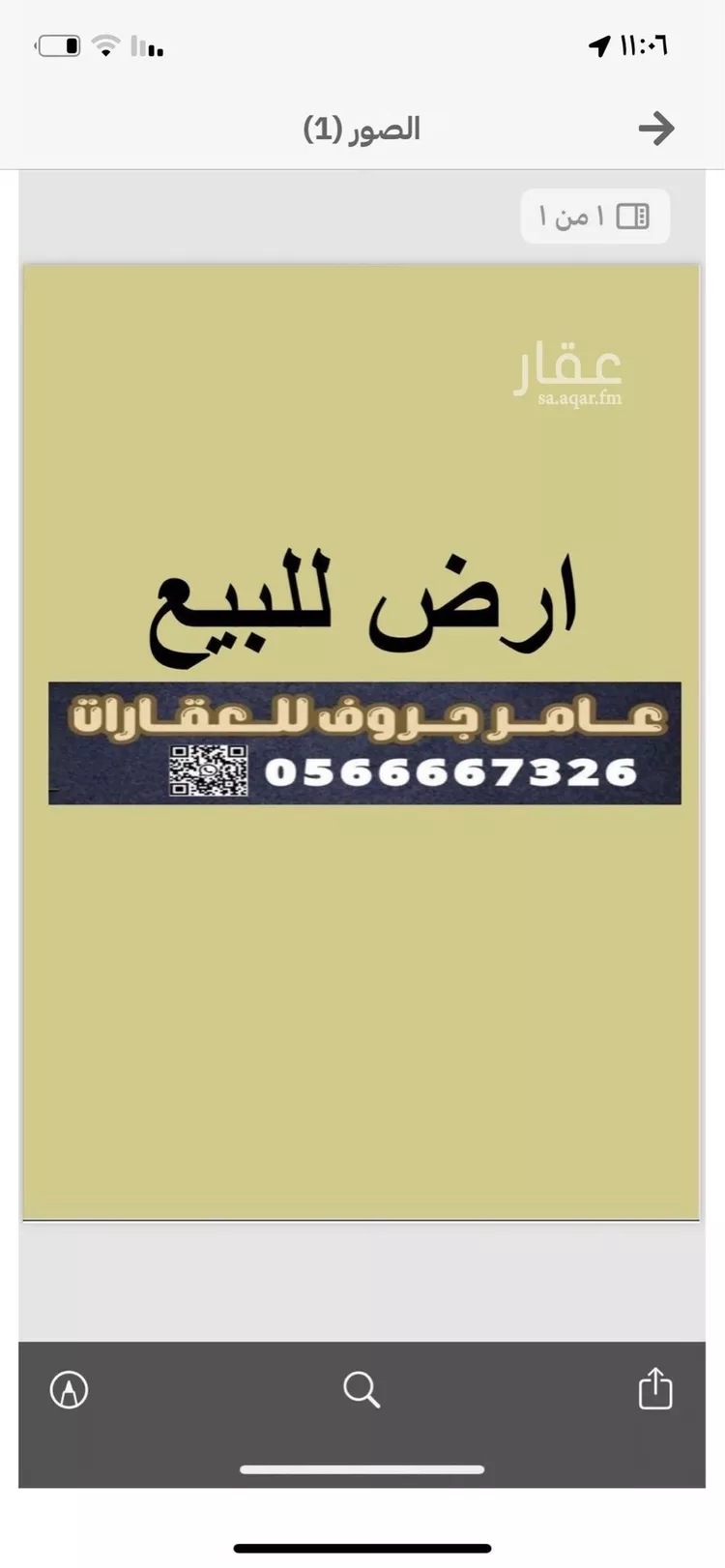 أرض للبيع في حي الخير, مدينة الرياض, منطقة الرياض صورة 2