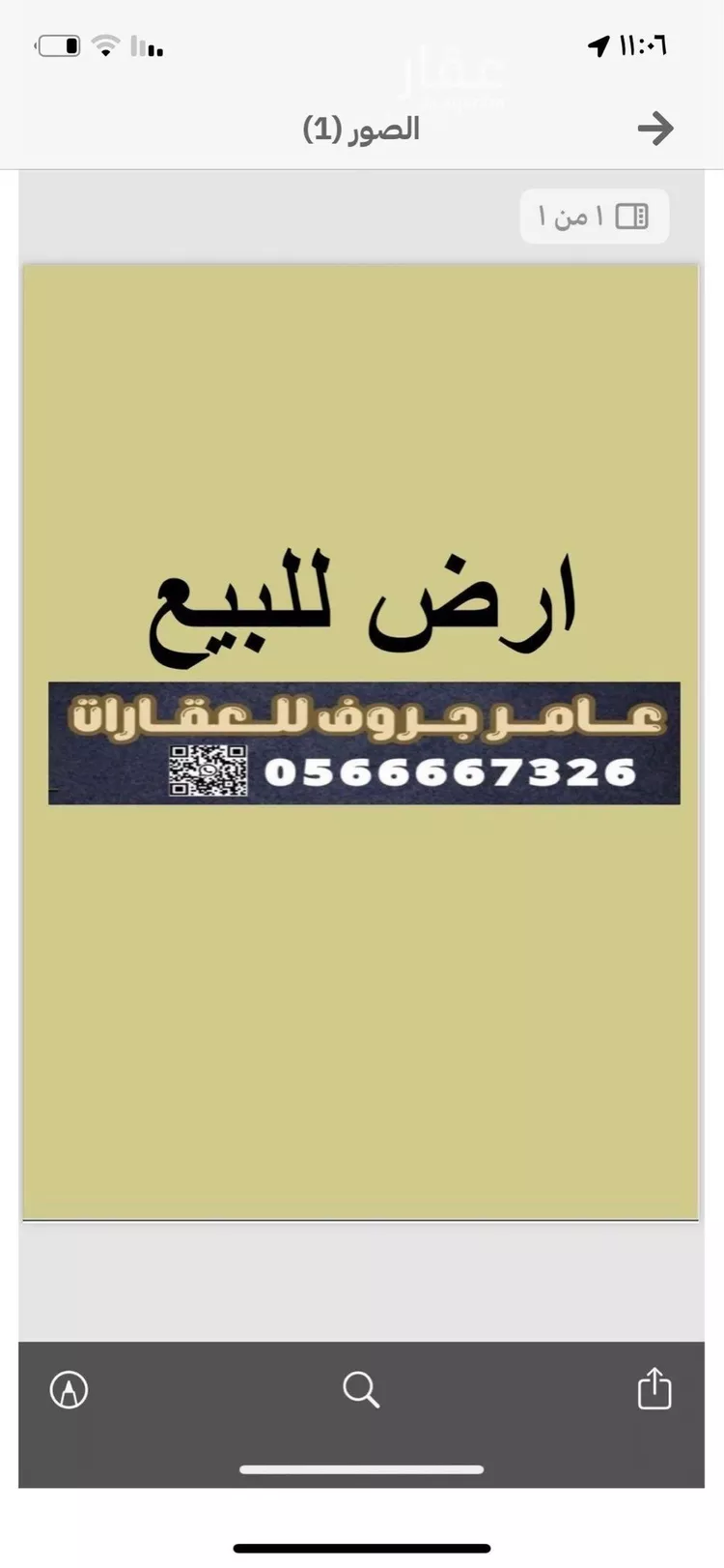 أرض للبيع في حي النخبة, مدينة الرياض, منطقة الرياض صورة 2