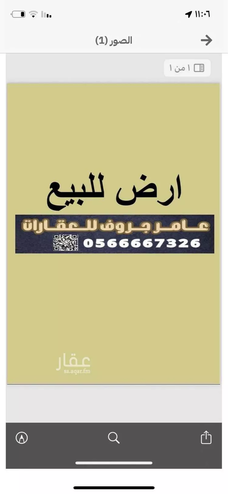 أرض للبيع في حي العيون, مدينة الخرج, منطقة الرياض