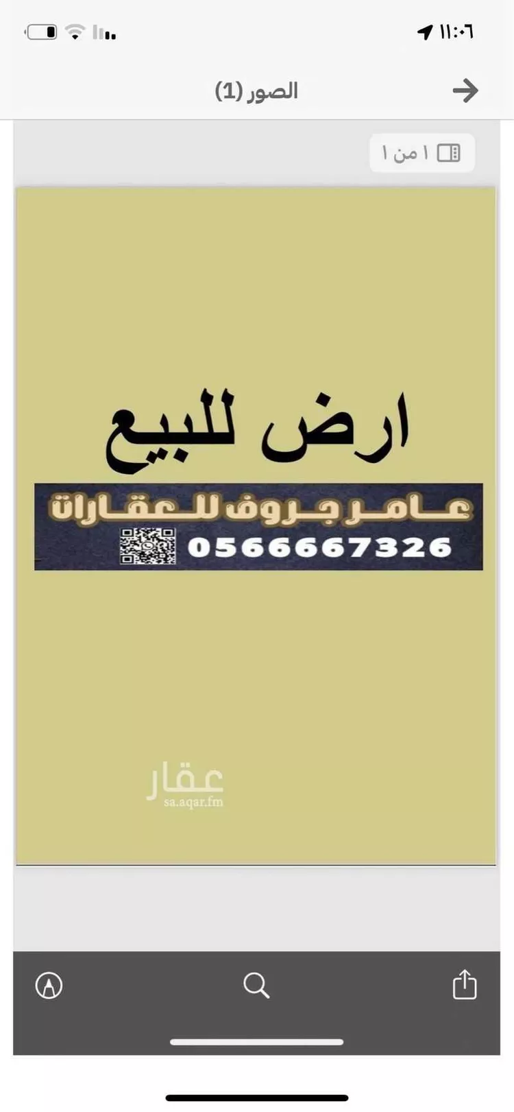 أرض للبيع في شارع المحاله, حي الغدير, مدينة أبها, منطقة عسير