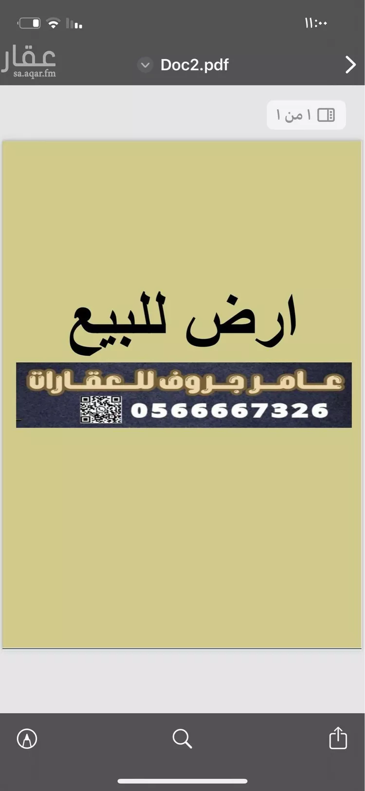 أرض للبيع في شارع المسيب, حي الأندلس, مدينة مكة المكرمة, منطقة مكة المكرمة