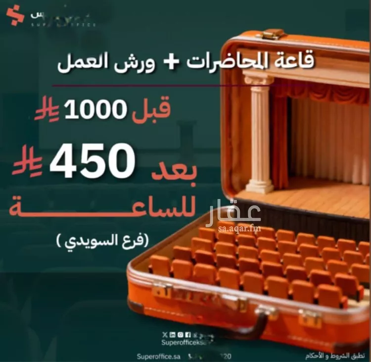 مكتب تجاري للإيجار في شارع صيدا, حي الدريهمية, مدينة الرياض, منطقة الرياض