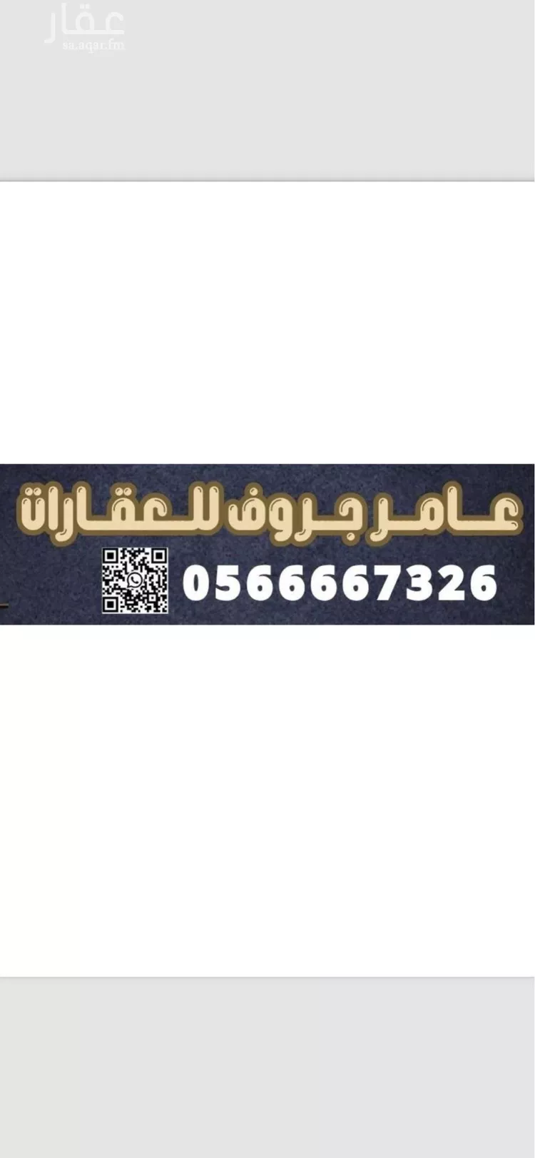 أرض للبيع في شارع ثعلبه بن سعد الخزرجي, حي العارض, مدينة الرياض, منطقة الرياض صورة 3