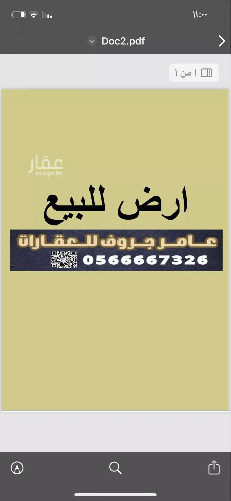 أرض للبيع في حي اليسر, مدينة جدة, منطقة مكة المكرمة