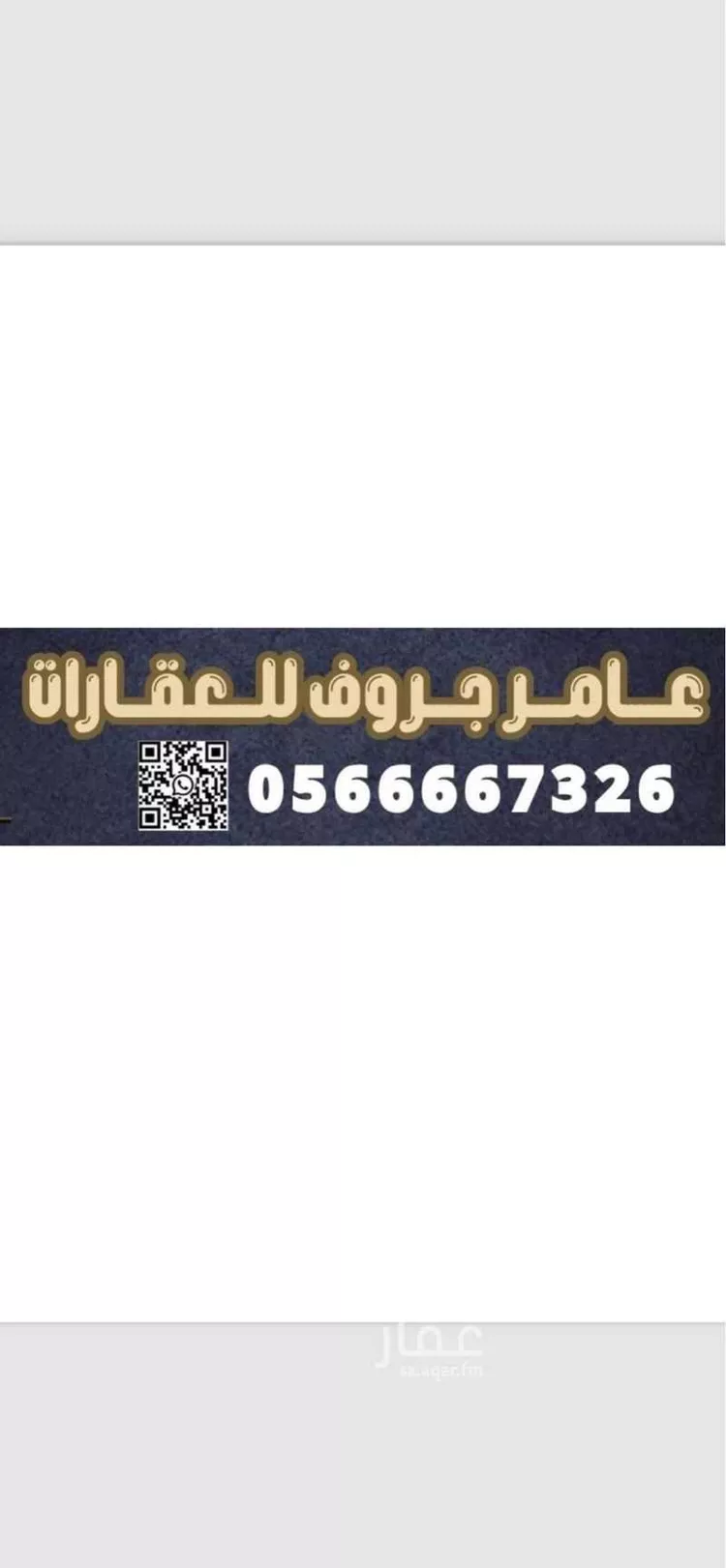 أرض للبيع في شارع الجله, مدينة الجلة, منطقة الرياض