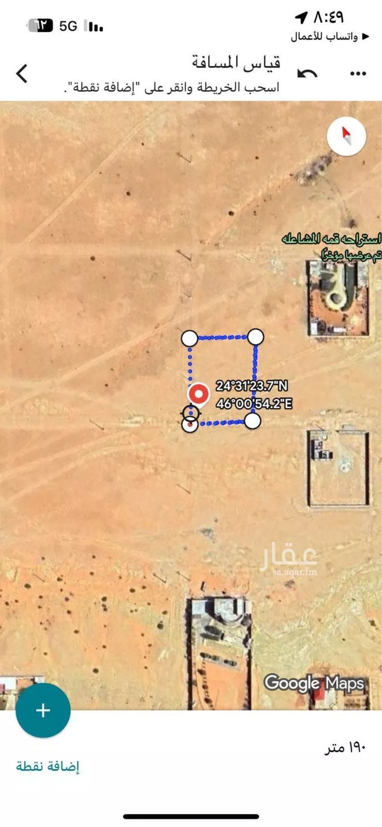 أرض للبيع في شارع ابو امية الازدي, حي الغطغط, مدينة المزاحمية, منطقة الرياض