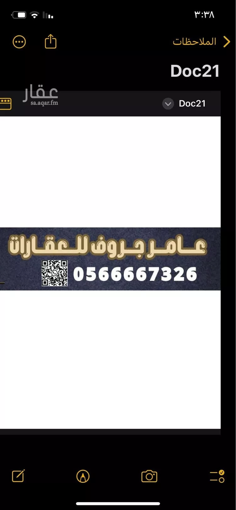 أرض للبيع في حي الراية, مدينة الرياض, منطقة الرياض صورة 2