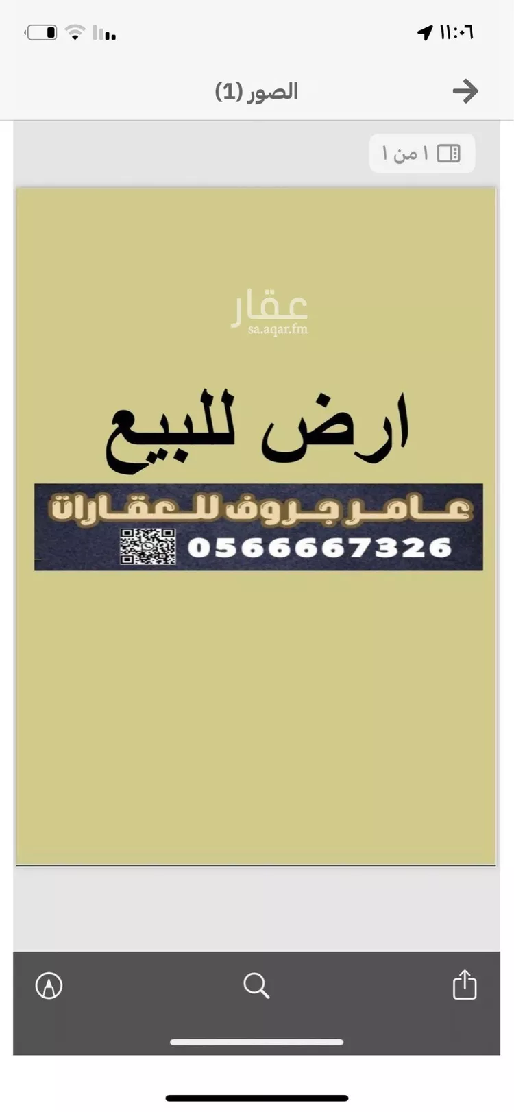 أرض للبيع في حي عريض, مدينة الرياض, منطقة الرياض صورة 2