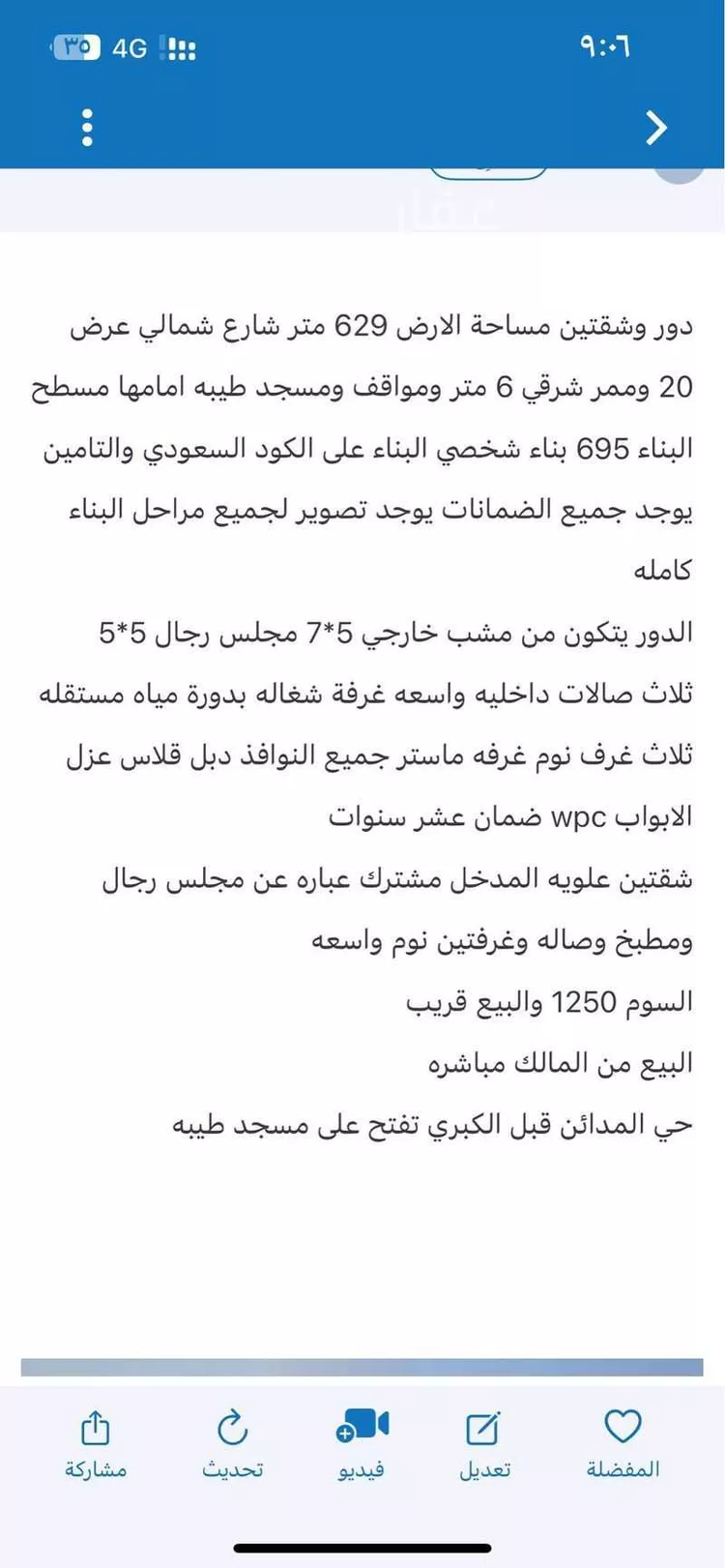 فيلا للبيع في شارع حسل بن خارجة الأشجعي ، حائل ، منطقة حائل صورة 2