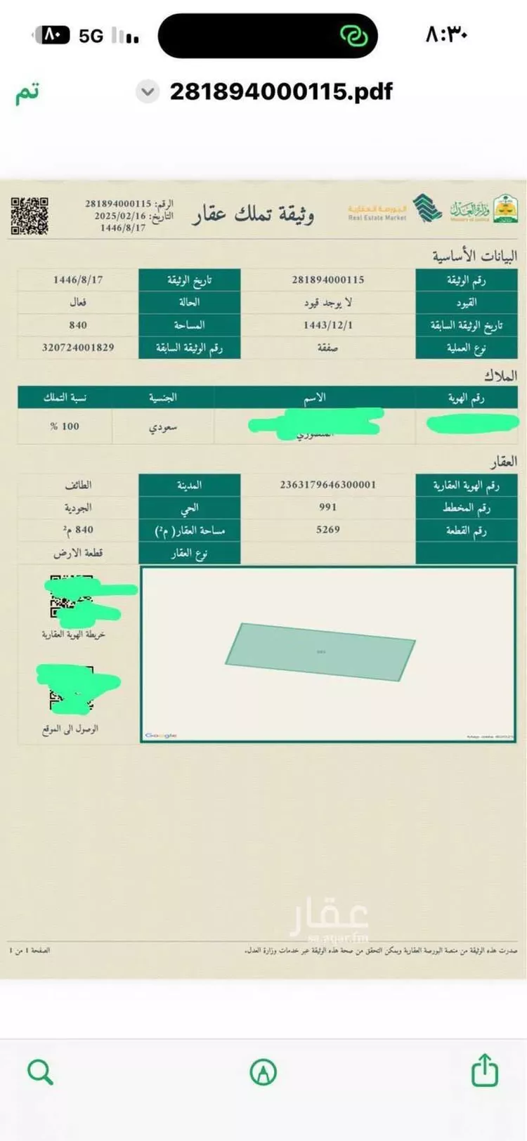 أرض للبيع في حي ضاحية العرفاء, مدينة الطائف, منطقة مكة المكرمة صورة 2