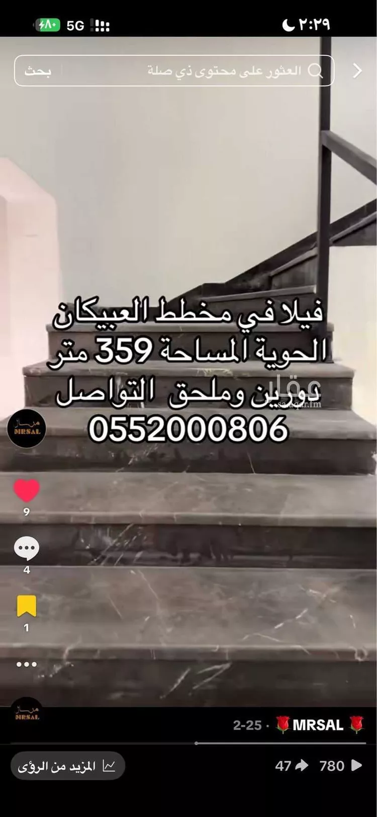 فيلا للبيع في شارع المضباع 204, حي المضباع, مدينة الطائف, منطقة مكة المكرمة صورة 4