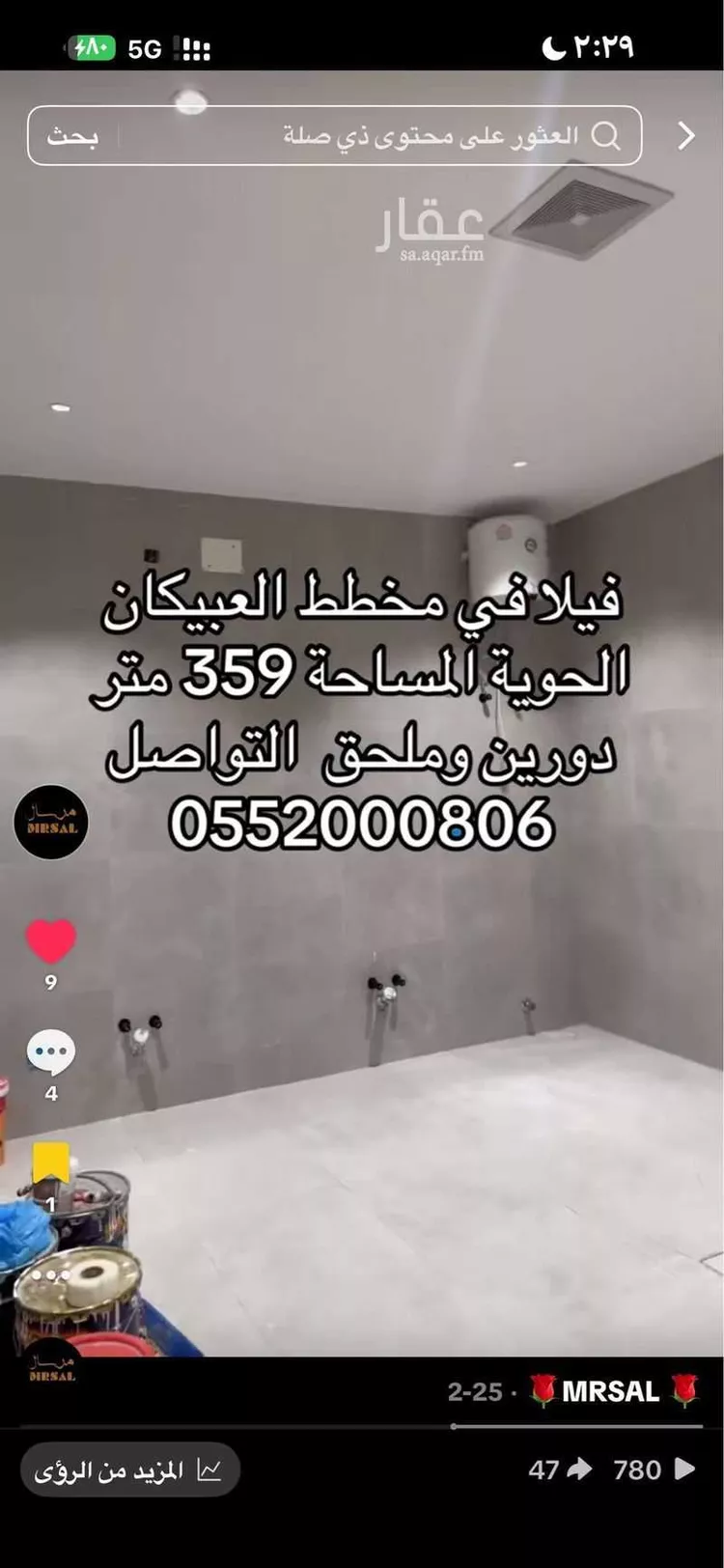 فيلا للبيع في شارع المضباع 204, حي المضباع, مدينة الطائف, منطقة مكة المكرمة صورة 3