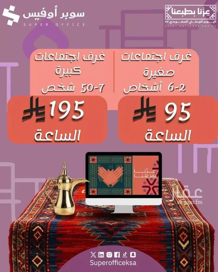 مكتب تجاري للإيجار في شارع صيدا, حي الدريهمية, مدينة الرياض, منطقة الرياض صورة 5