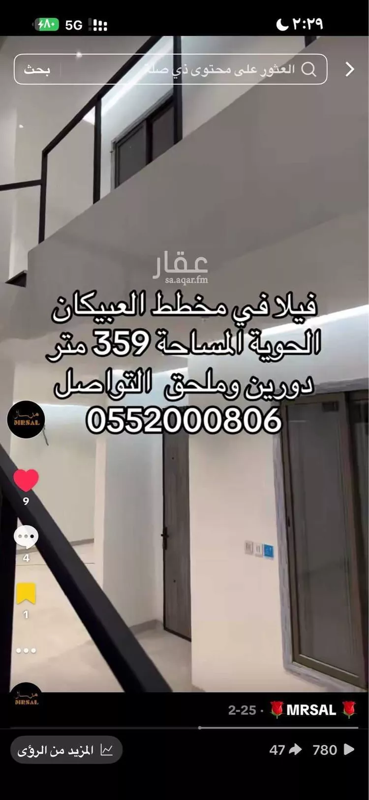 فيلا للبيع في شارع المضباع 204, حي المضباع, مدينة الطائف, منطقة مكة المكرمة صورة 5