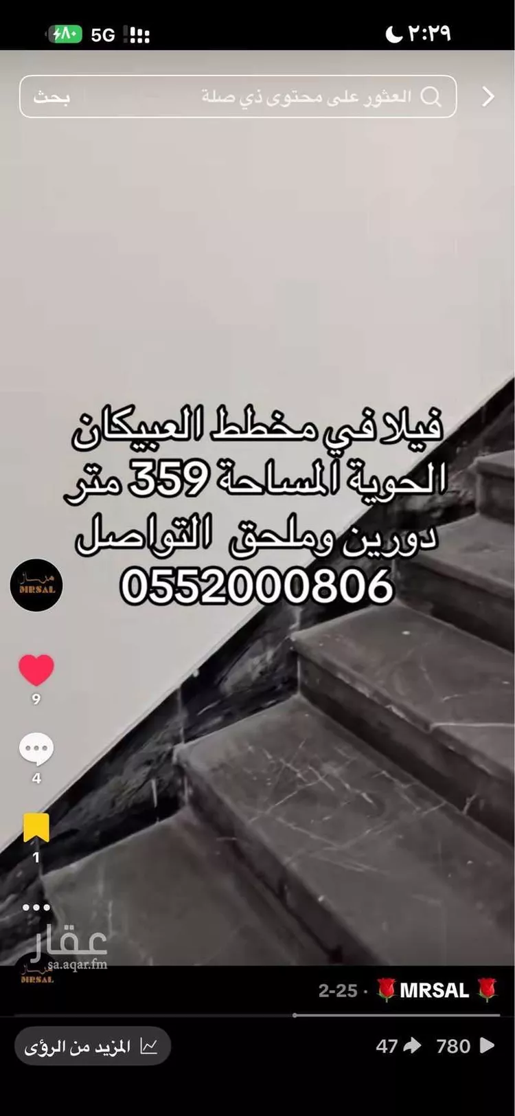 فيلا للبيع في شارع المضباع 204, حي المضباع, مدينة الطائف, منطقة مكة المكرمة صورة 2