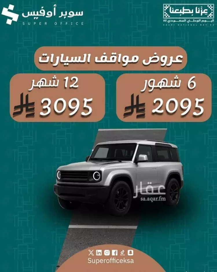 مكتب تجاري للإيجار في شارع صيدا, حي الدريهمية, مدينة الرياض, منطقة الرياض صورة 4