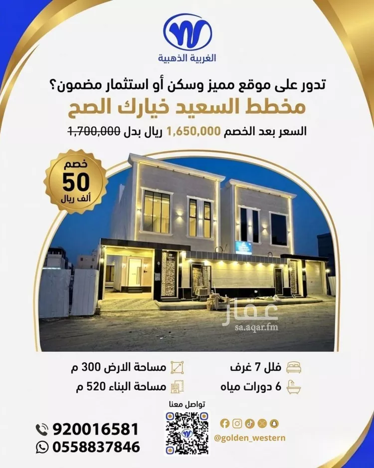 Villa for Sale in Jeddah Ar Rahmaniyah صورة 2