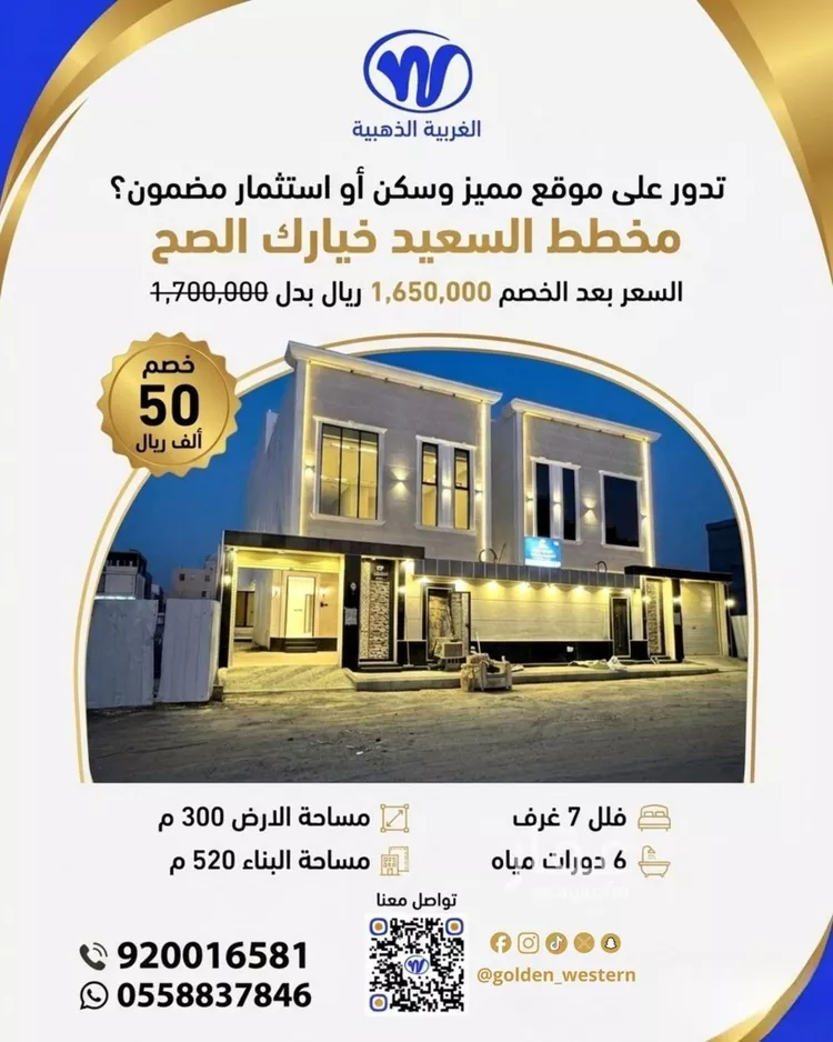 Villa for Sale in Jeddah Ar Rahmaniyah صورة 2