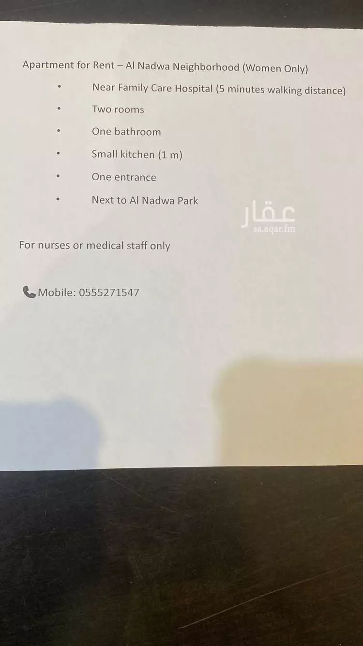 شقة للإيجار في شارع رقم 45, حي الندوة, مدينة الرياض, منطقة الرياض